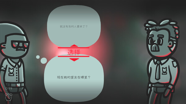 心灵警探 截图 5