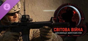 Pre-Order: World War for Operation: Harsh Doorstop