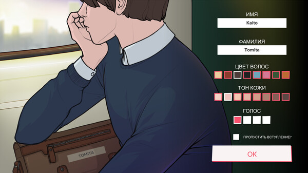 Screenshot z Quickie: A Love Hotel Story