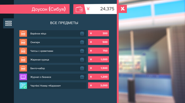 Quickie: A Love Hotel Story.