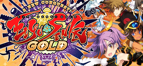 Find the best laptops for Eiyu*Senki Gold – A New Conquest