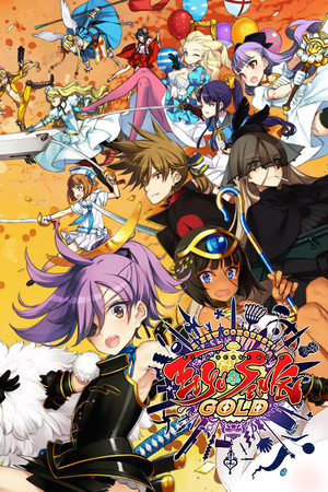 Cover art of Eiyu*Senki Gold – A New Conquest