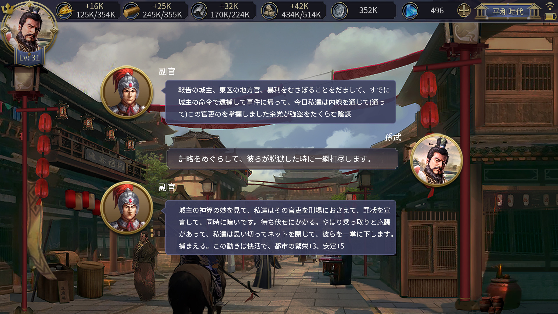 screenshot of 英雄の城 II 5