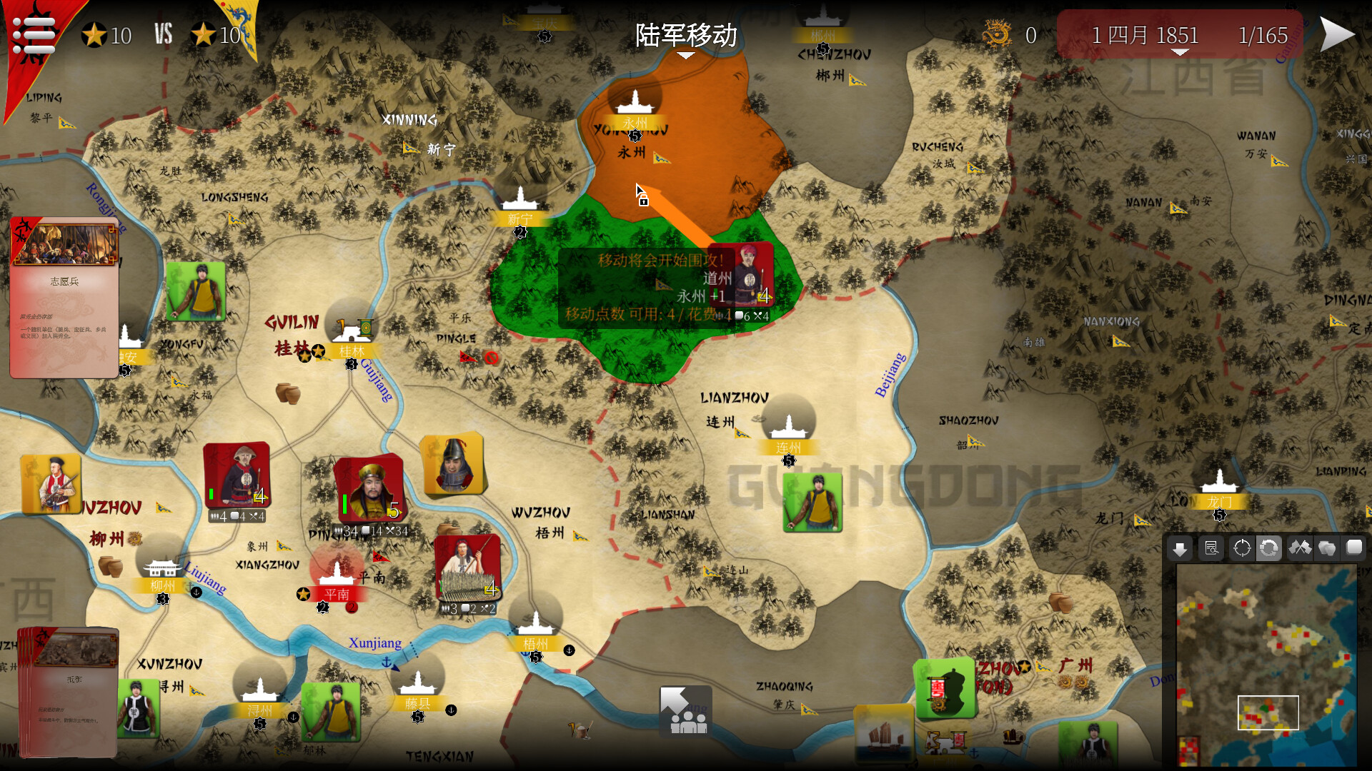 《将领 太平军(SGS Taipings)》|Build 19007319|中文|免安装硬盘版