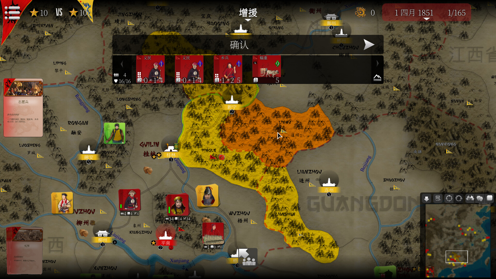 《将领 太平军(SGS Taipings)》|Build 19007319|中文|免安装硬盘版