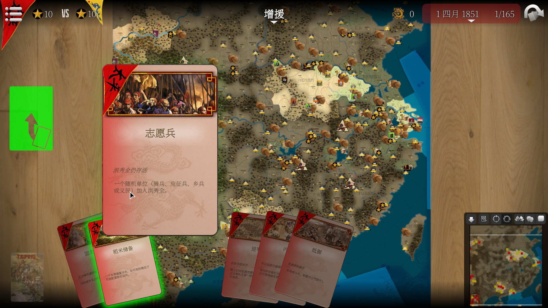 《将领 太平军(SGS Taipings)》|Build 19007319|中文|免安装硬盘版