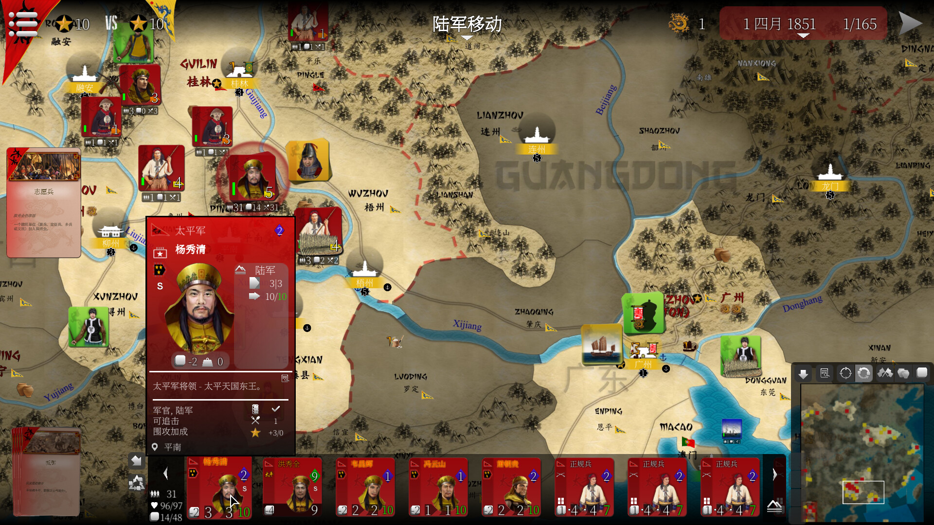 《将领 太平军(SGS Taipings)》|Build 19007319|中文|免安装硬盘版