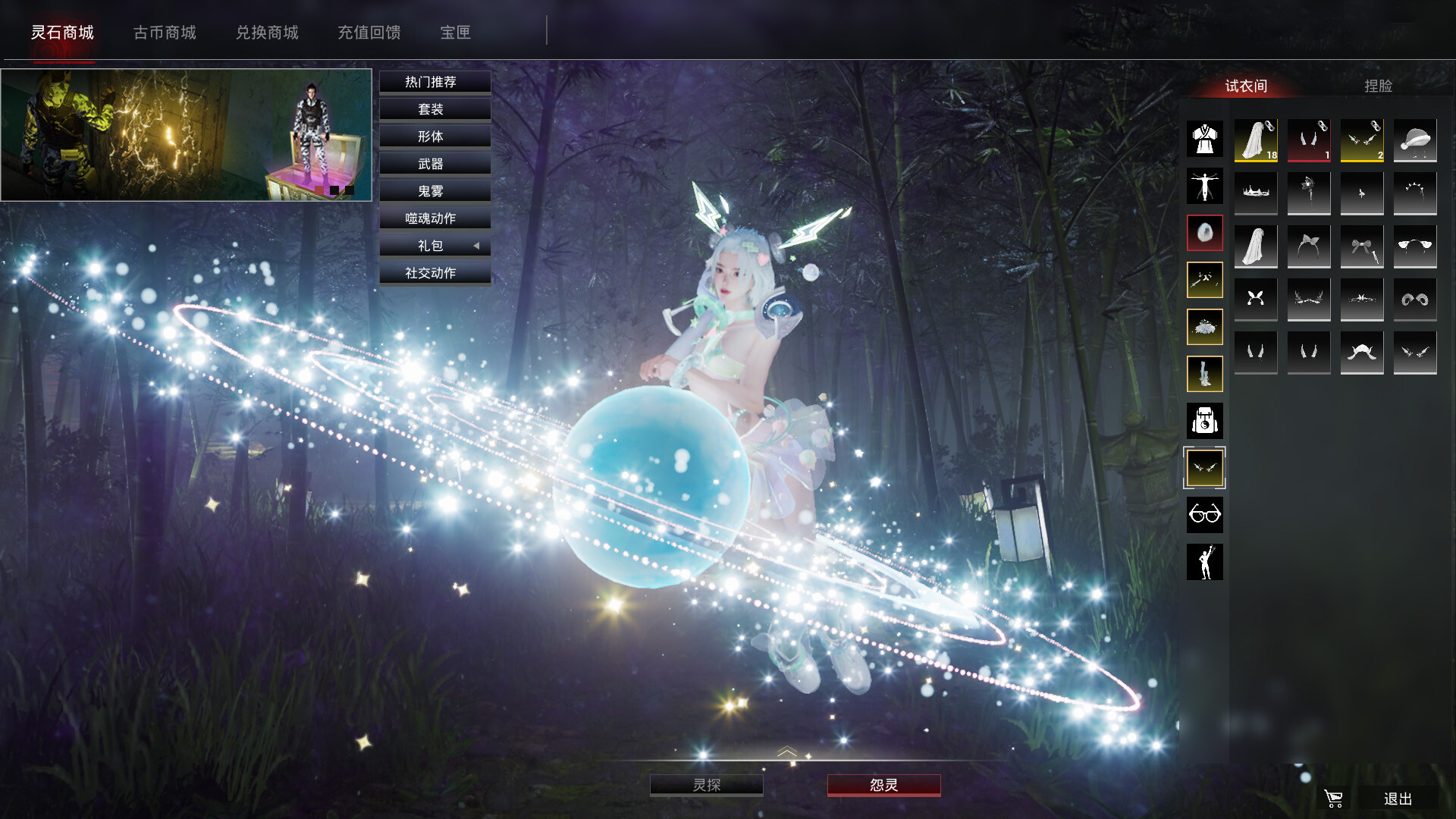 Screenshot of Soul Dossier