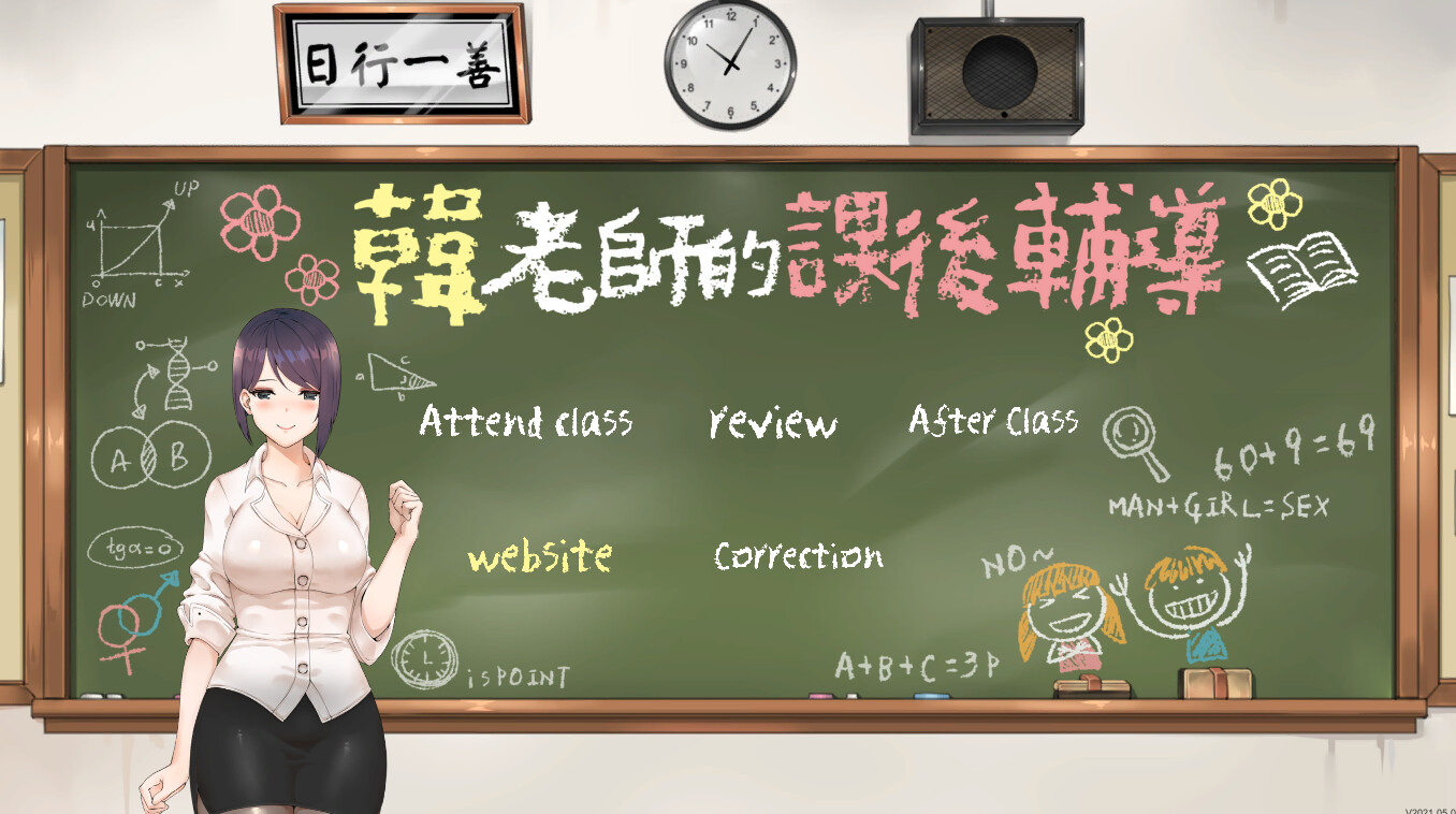 Ms. Han's After-School Tutoring Featured Screenshot #1