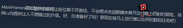 软盘奇遇/MainFrames 游戏截图