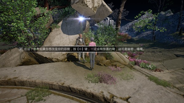Screenshot z 神启神落