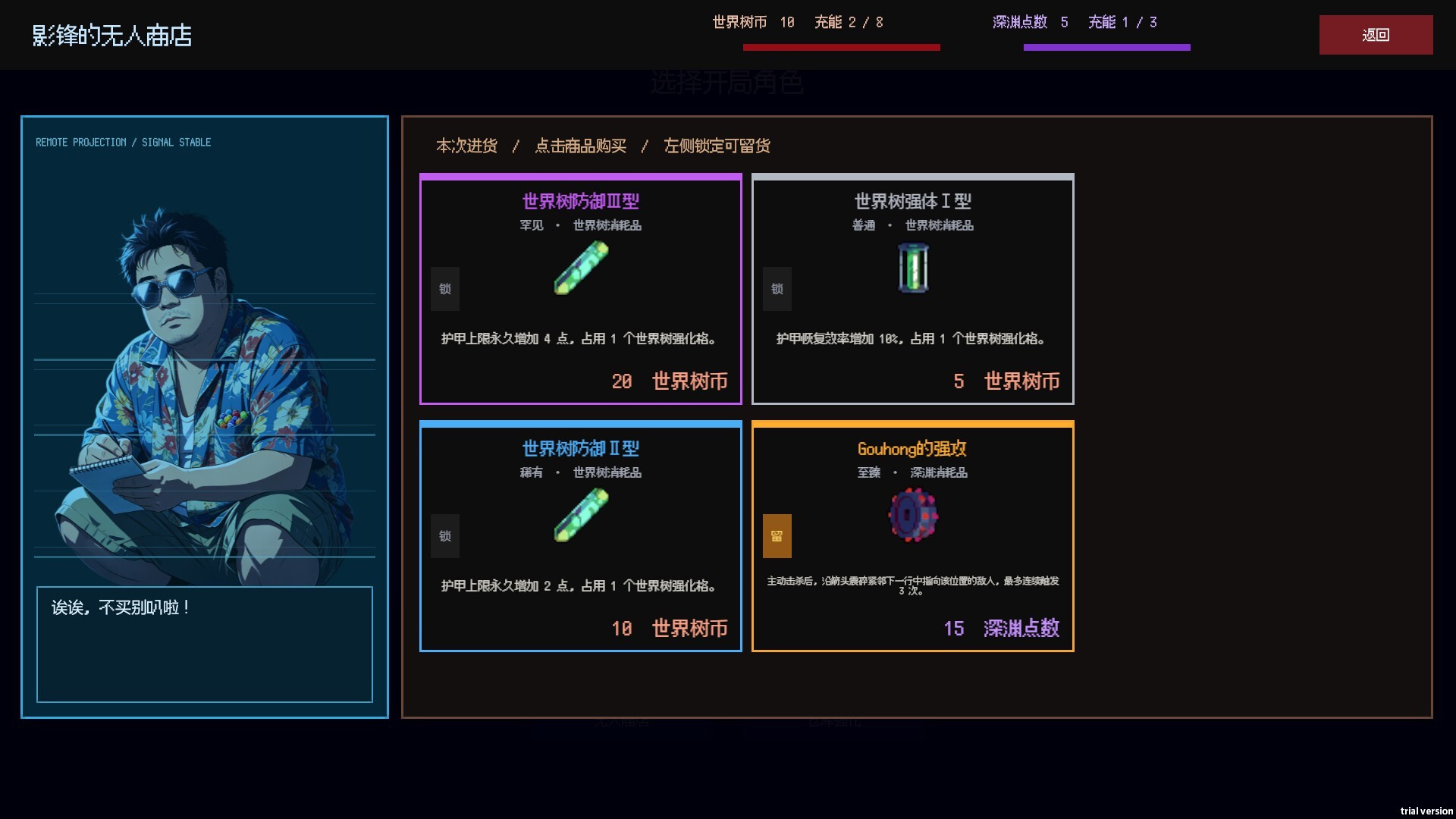 Abyss Campus – Screenshot 5