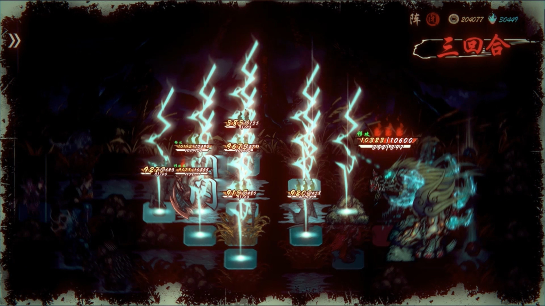 Wulin Chess screenshot #10