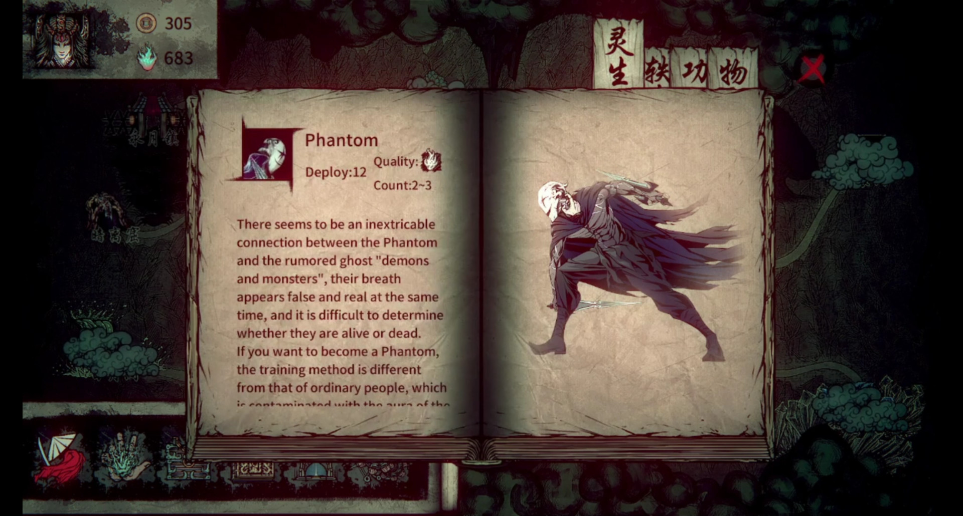 Wulin Chess screenshot #9