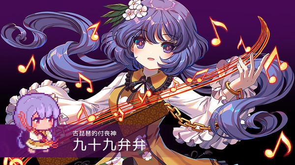 Touhou Blooming Chaos 2 - Chara Pack 1:Remilia Scarlet/Komeji Satori/Aki Sizuha/Tsukumo Benben/Yorigami Shion