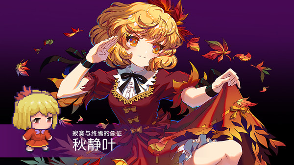 Touhou Blooming Chaos 2 - Chara Pack 1:Remilia Scarlet/Komeji Satori/Aki Sizuha/Tsukumo Benben/Yorigami Shion