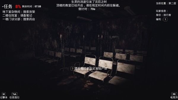 恐惧之间-游戏截图
