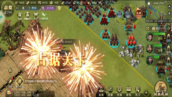 大秦帝国 screenshot 11