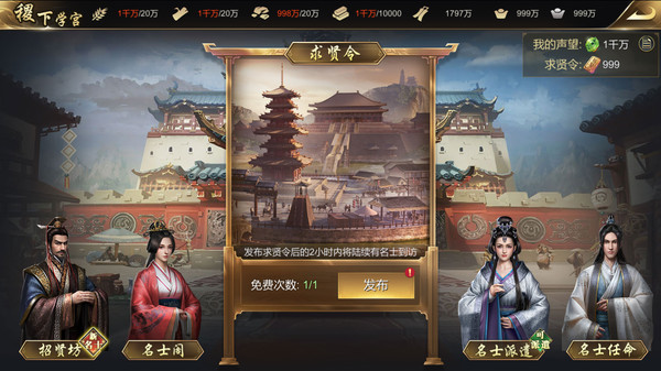 大秦帝国 screenshot 9