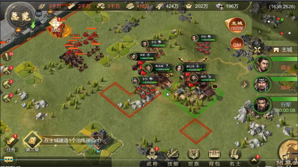 大秦帝国 screenshot 8