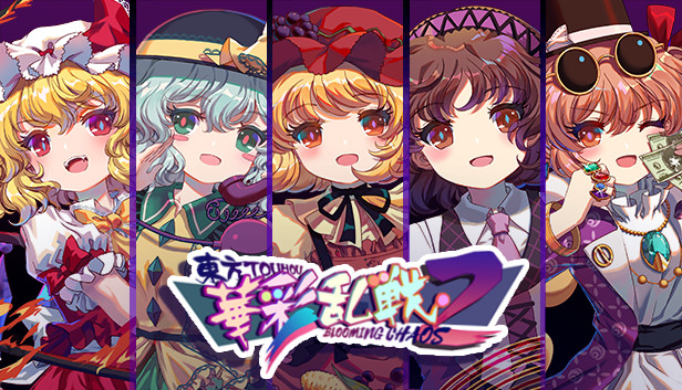 Steam：東方華彩乱戦2 - 追加キャラクター: フランドール