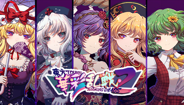 Steam：東方華彩乱戦2 - 追加キャラクター: 八雲紫/八意永琳