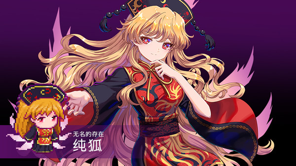 Touhou Blooming Chaos 2 - Chara Pack 3:Yukari Yakumo/Eirin Yagokoro/Yasaka Kanako/Junko/Kazami Yuka
