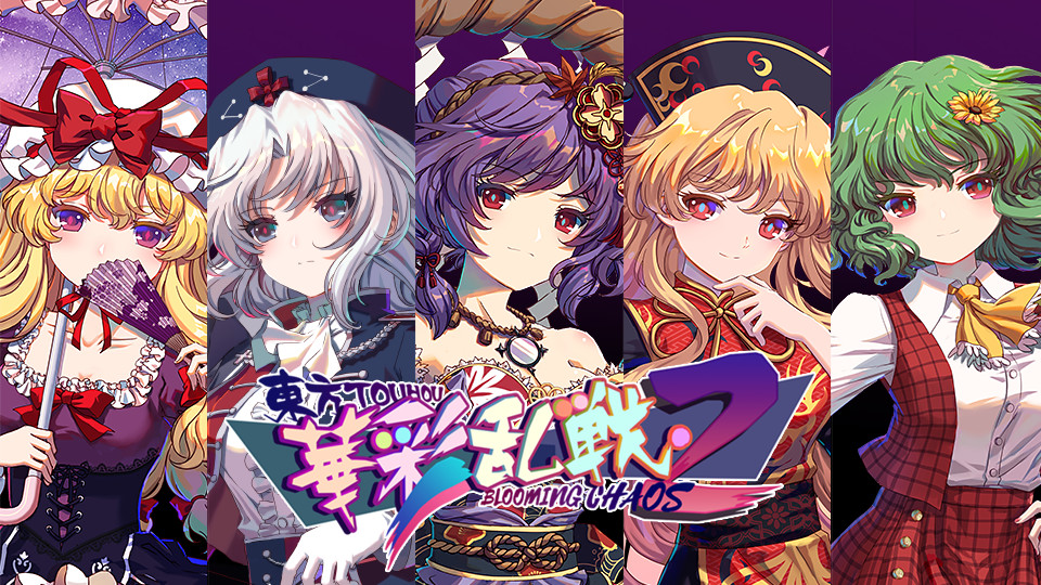 Touhou Blooming Chaos 2 - Chara Pack 3:Yukari Yakumo/Eirin Yagokoro/Yasaka Kanako/Junko/Kazami Yuka Featured Screenshot #1