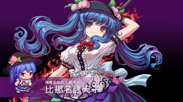 Touhou Blooming Chaos 2 - Chara Pack 4:Ibuki Suika/Ibaraki Kasen/Shikieiki/Hinanawi Tenshi/Hata no Kokoro