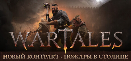 Wartales