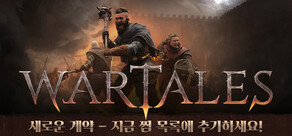 Wartales