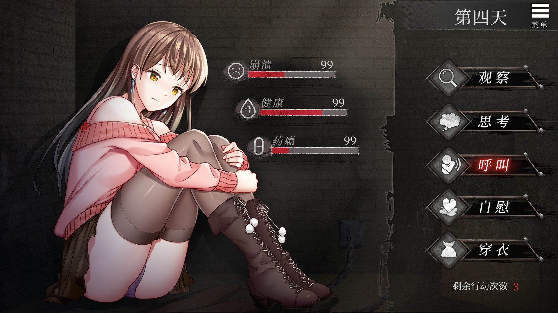 夏树的监禁生活 截图