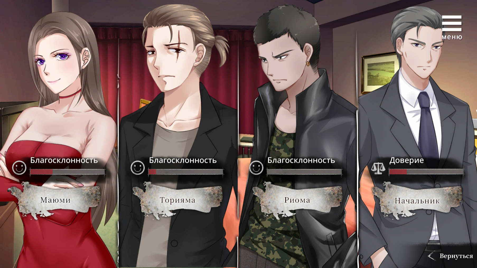 Скриншот игры Natsuki's Life In Prison - 8