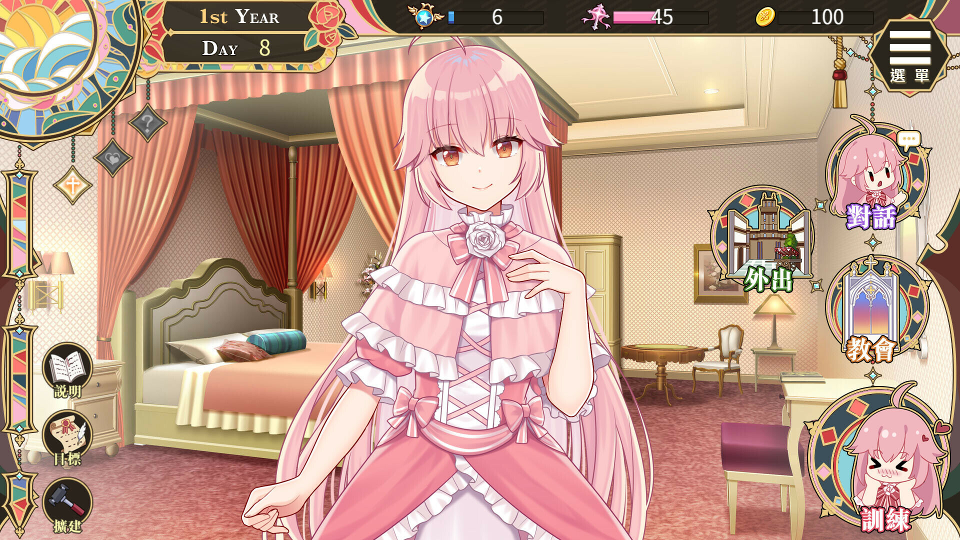 圣妓女艾蜜莉 截图