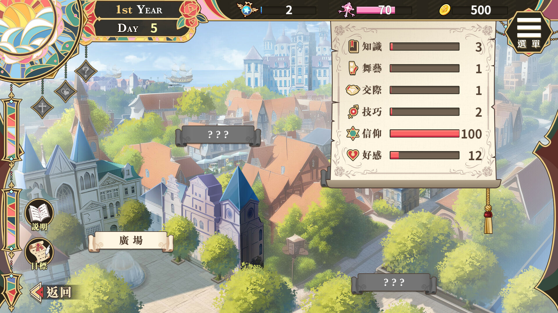 圣妓女艾蜜莉 截图