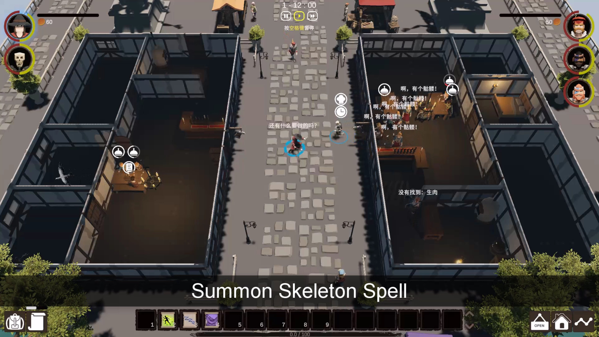 Inn Mage screenshot
