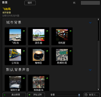 MorphVOX Pro 5 - Voice Changer 截图 7