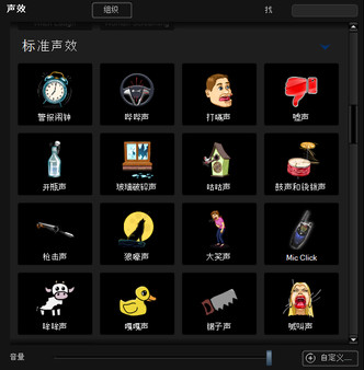MorphVOX Pro 5 - Voice Changer 截图 4