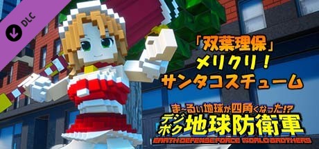 EARTH DEFENSE FORCE: WORLD BROTHERS - Additional Character: Riho Futaba, Merry Santa Costumeの作品画像