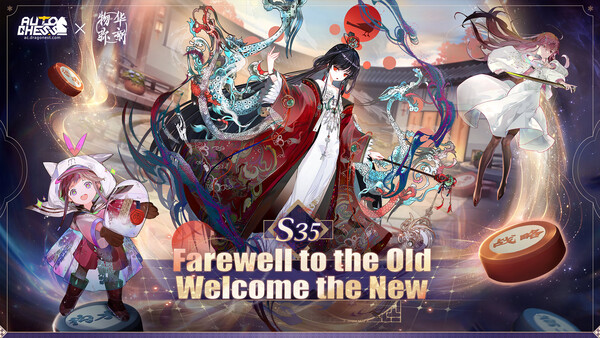 Auto Chess screenshot