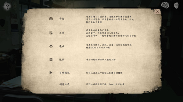 破镜恐惧-第一章-扩展包 screenshot 2
