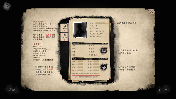 破镜恐惧-第一章-扩展包 screenshot 1