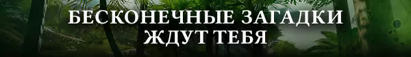 Иллюстрация из описания игры Lost Isle