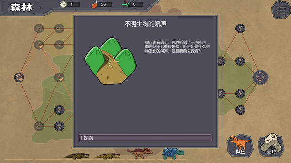 大头侏罗纪