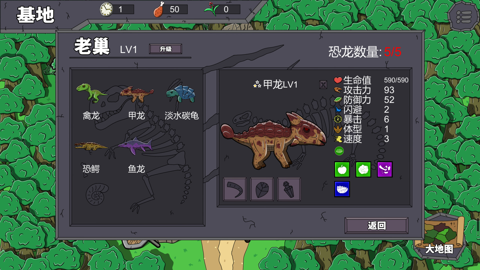 #1. 大头侏罗纪 (Steam) By: CAOLEI