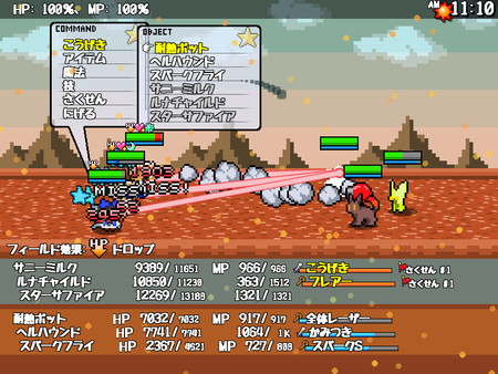 スクリーンショット