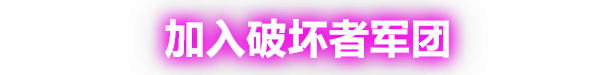 store_capsule_Description-Headers_ZH_616x75_join.png