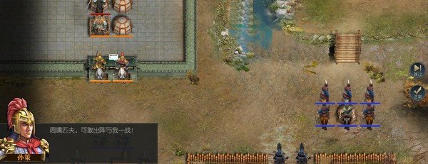 圣三国英杰传 - 孙策列传 screenshot 5