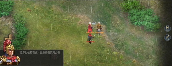 圣三国英杰传 - 孙策列传 screenshot 2