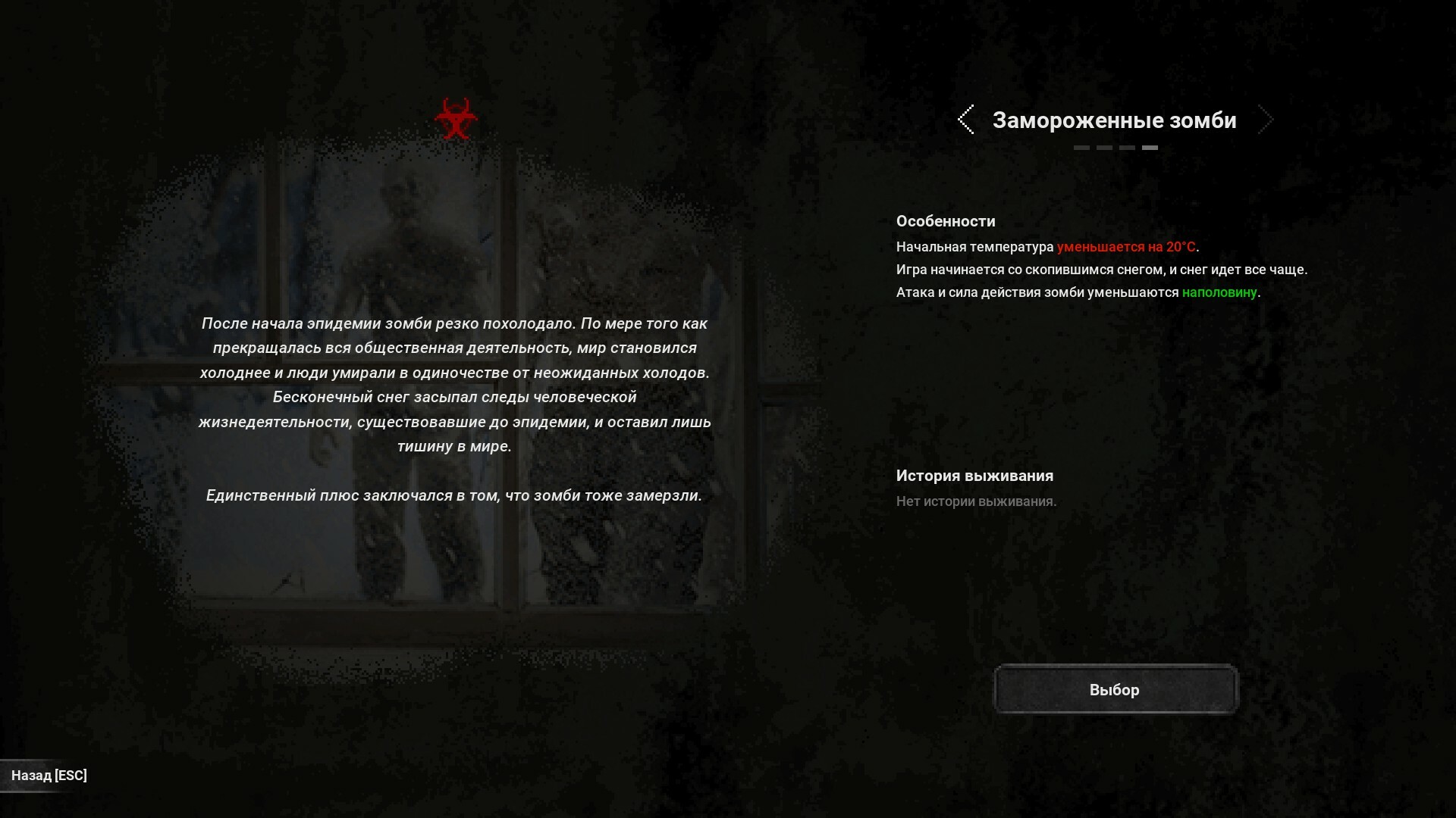 Terminus: Zombie Survivors в Steam